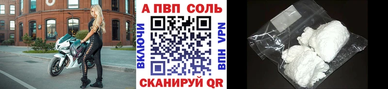 APVP Соль Ковдор