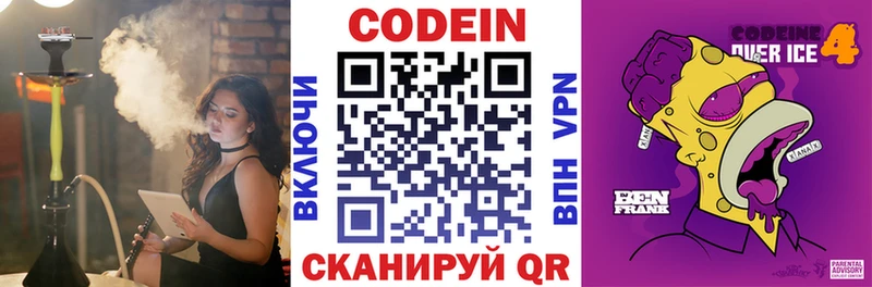 Codein Purple Drank  где можно купить наркотик  ссылка на мегу ссылки  Ковдор 