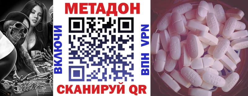 МЕТАДОН кристалл  Ковдор 